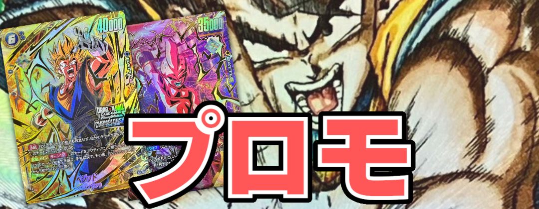 状態A-〕エナジーマーカー(16巻表紙)【-】{E-51} - カードラッシュ