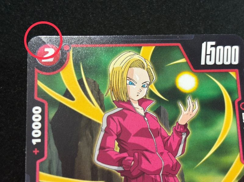 カードの状態表記について - カードラッシュ ドラゴンボール