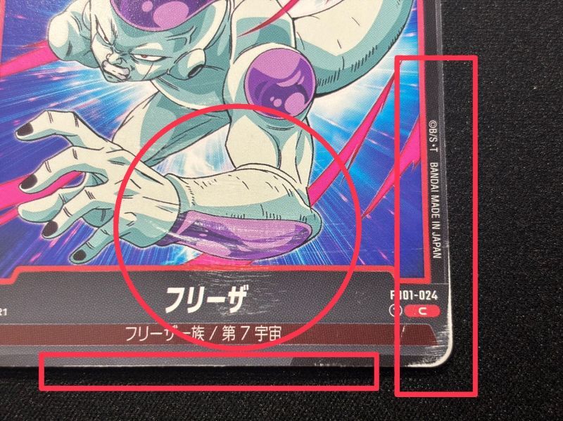 カードの状態表記について - カードラッシュ ドラゴンボール