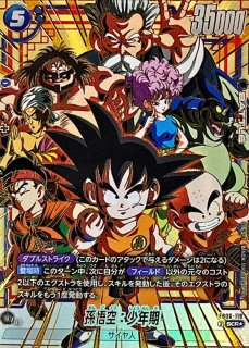 孫悟飯：少年期【SCR】{FB01-140}