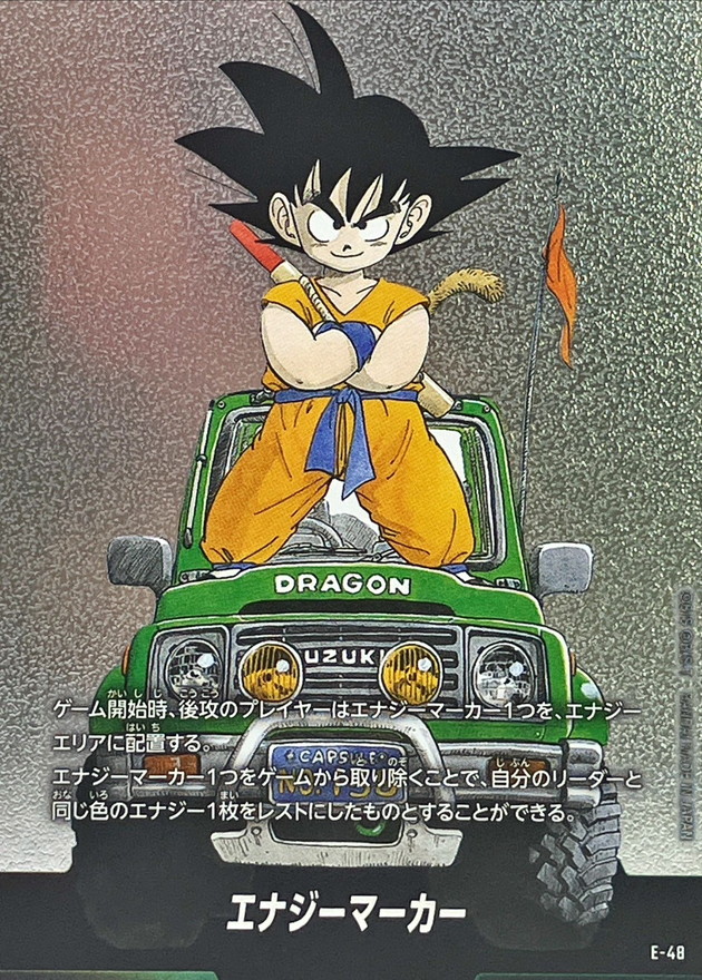 エナジーマーカー(13巻表紙)【-】{E-48} - カードラッシュ ドラゴンボール