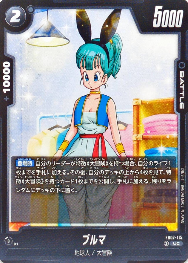 ブルマ【UC】{FB07-115} - カードラッシュ ドラゴンボール