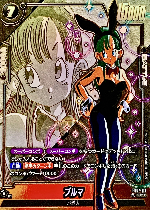 ブルマ(パラレル)【UC☆】{FB07-113} - カードラッシュ ドラゴンボール