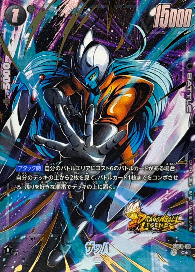 ザッハ(パラレル/金文字)【C☆】{FS09-03} - カードラッシュ