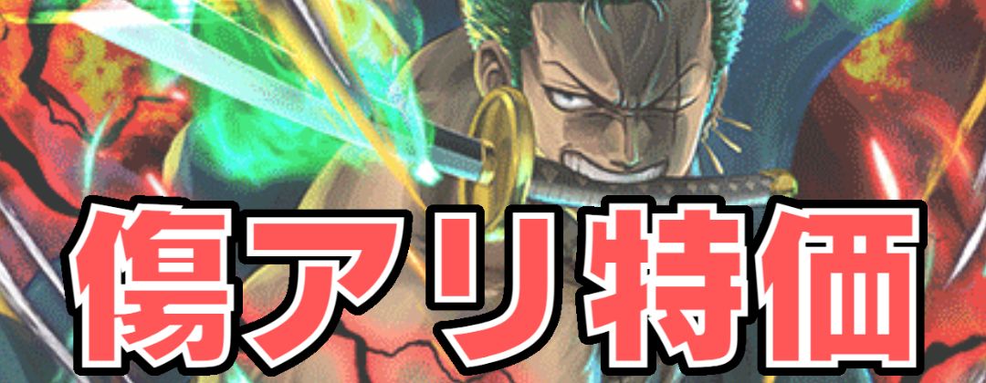 ジュエリー・ボニー(未開封/金文字/漫画絵)【L】{OP07-019} - カード