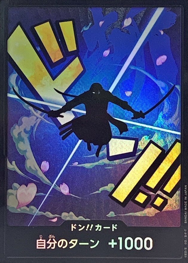 ドン!!カード(foil/ゾロ)【-】{-} - カードラッシュ ワンピース
