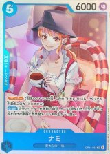 ナミ - カードラッシュ ワンピース