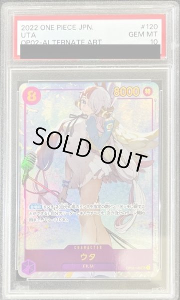 PSA10鑑定済〕ウタ(パラレル/illust:Demizu Posuka)【SEC/P】{OP02-120}