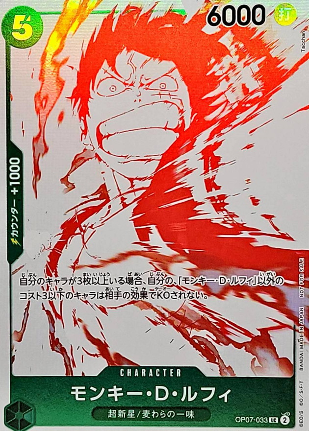 赤白版)モンキー・D・ルフィ【UC】{OP07-033} - カードラッシュ ワンピース