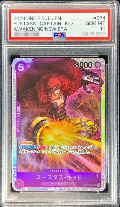 PSA10鑑定済〕ユースタス・キッド【SR】{OP05-074}