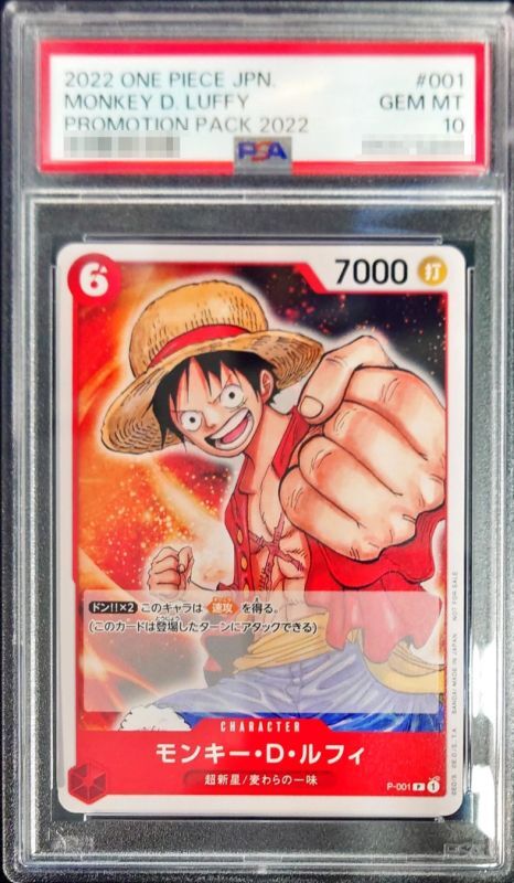PSA10鑑定済〕モンキー・D・ルフィ(白枠/漫画絵)【P】{P-001}
