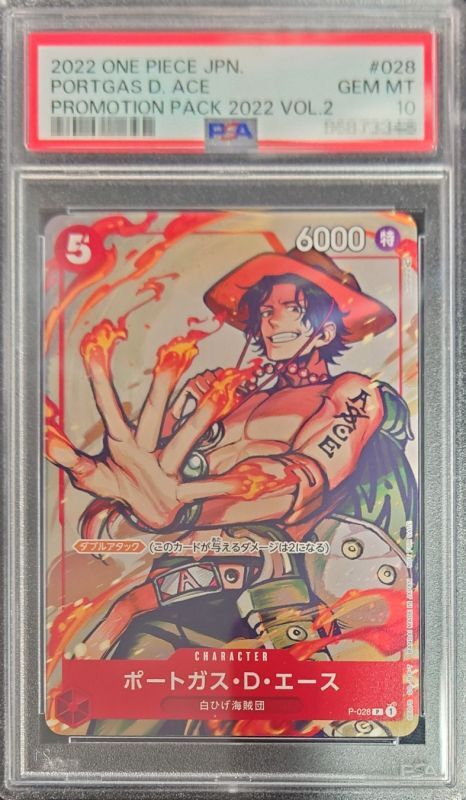 PSA10鑑定済〕ポートガス・D・エース【P】{P-028}