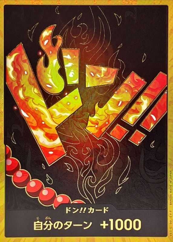 ドン!!カード(金枠/エース)【-】{-} - カードラッシュ ワンピース