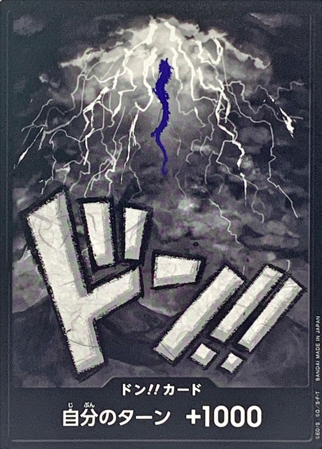 ドン!!カード(カイドウ)【-】{-} - カードラッシュ ワンピース