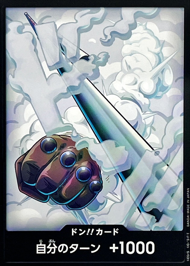 ドン!!カード(スモーカー)【-】{-} - カードラッシュ ワンピース