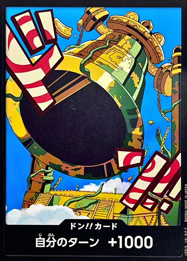 ドン!!カード(カルガラ)【-】{-} - カードラッシュ ワンピース