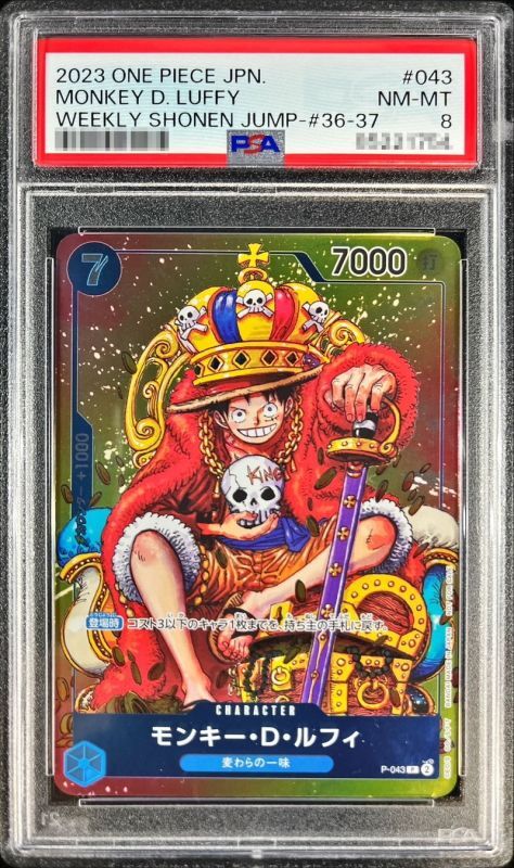 PSA8鑑定済〕モンキー・D・ルフィ【P】{P-043}