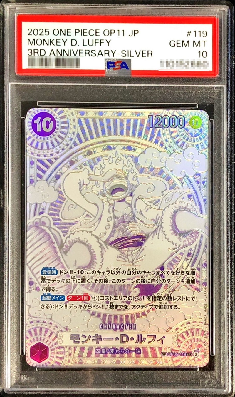 PSA10鑑定済〕モンキー・D・ルフィ(パラレル/銀背景)【SP】{OP05-119