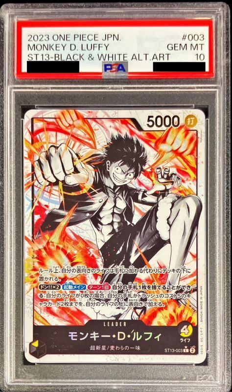 PSA10鑑定済〕モンキー・D・ルフィ(パラレル/白黒版)【L/P】{ST13-003}