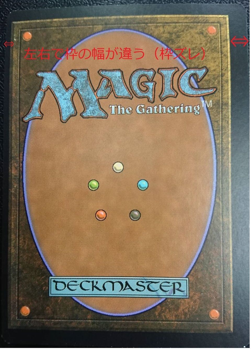 カードの状態表記について - カードラッシュ[MTG]