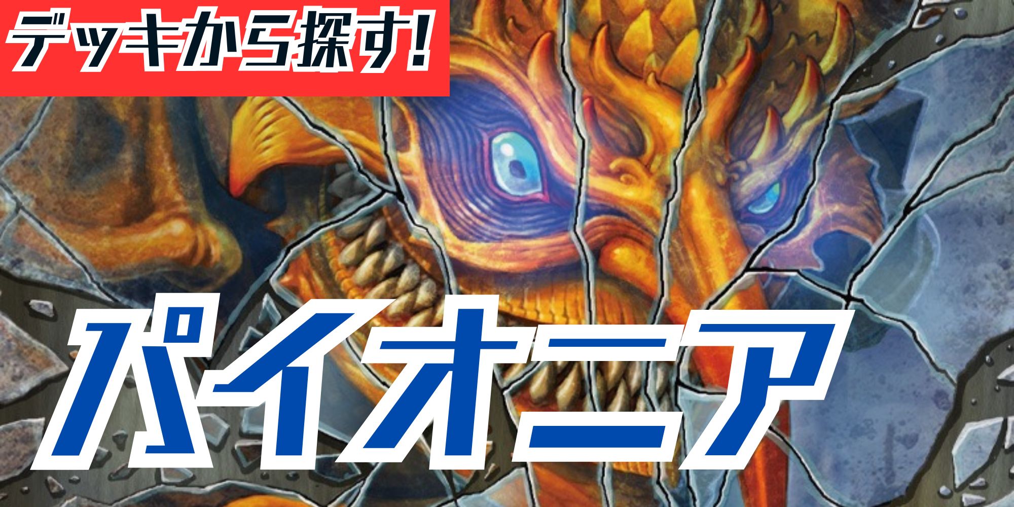 フルアート)バスターソード/Buster Sword《日本語》【FIN】