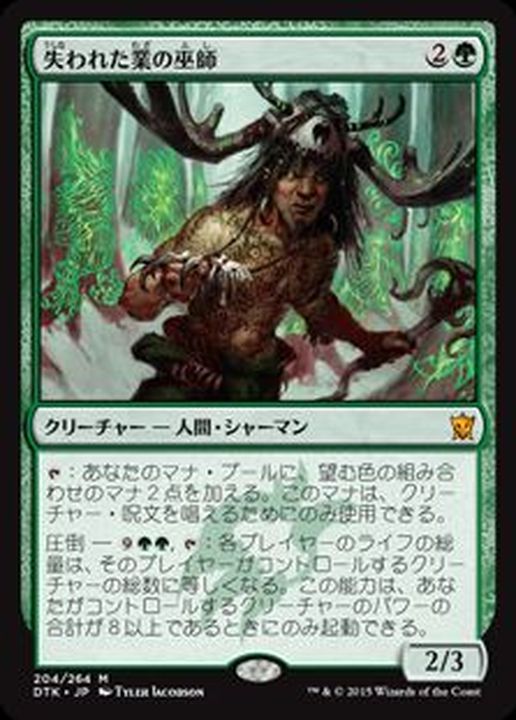 MTG 嘲笑する仙人 左慈 日本語 PTK MTG 嘲笑する仙人 左慈 日本語