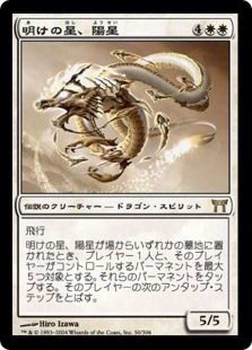 明けの星、陽星/Yosei, the Morning Star《日本語》【CHK】