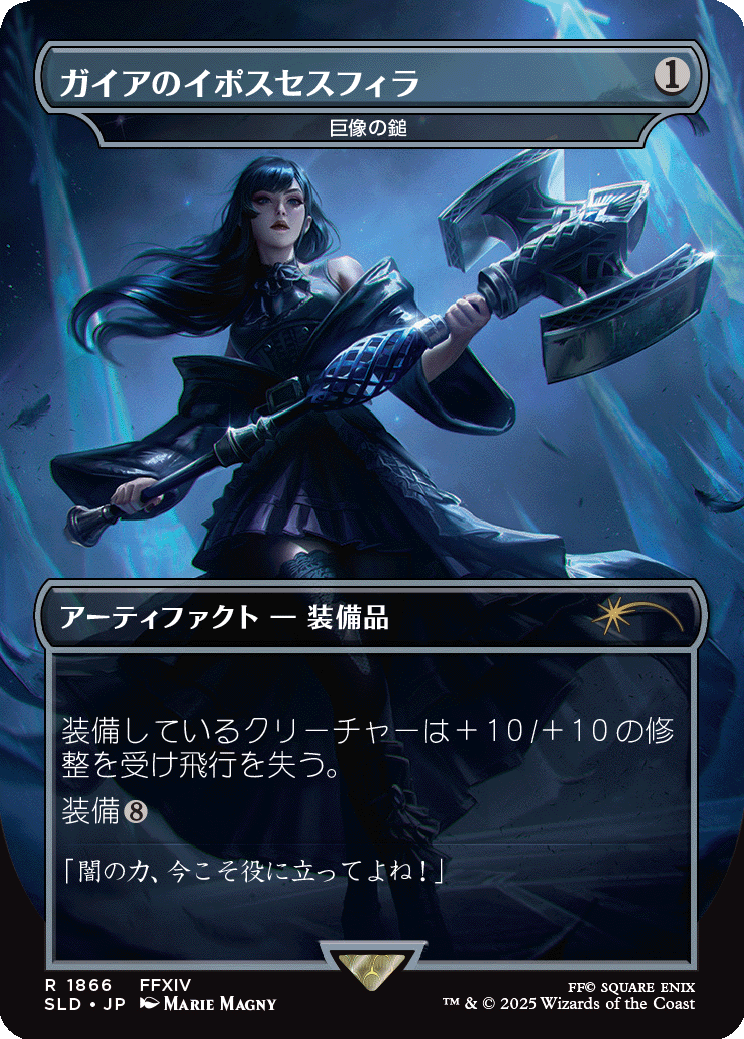 FOIL)(1866)ガイアのイポスセスフィラ/Gaia's Dark Hammer // 巨像の鎚