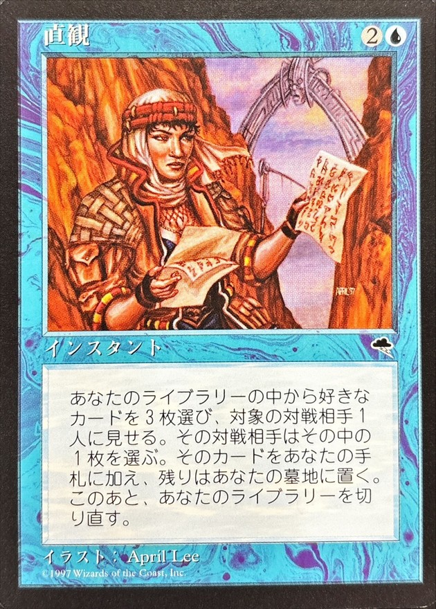 EX]直観/Intuition《日本語》【TMP】