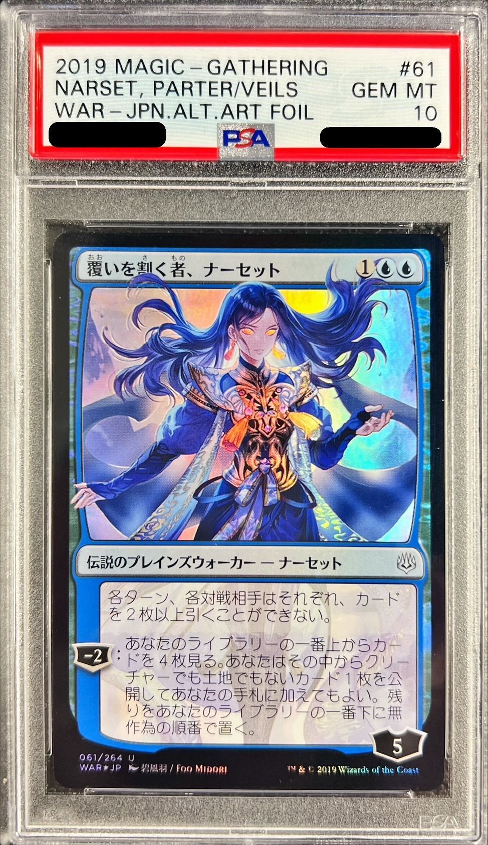 PSA10鑑定済〕(FOIL)(日限定イラスト)覆いを割く者、ナーセット/Narset