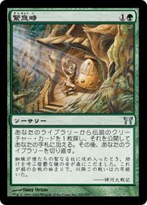 緊急時/Time of Need《日本語》【CHK】