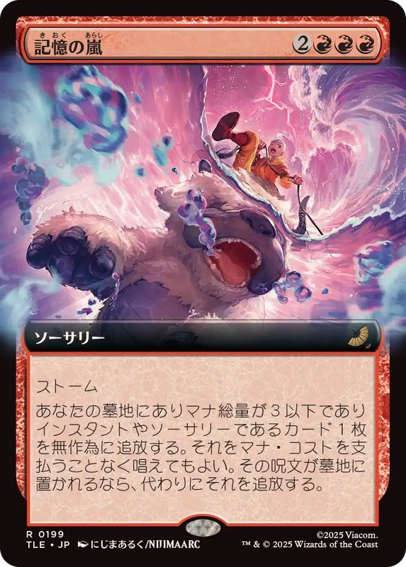 FOIL)(フルアート)記憶の嵐/Storm of Memories《日本語》【TLE】