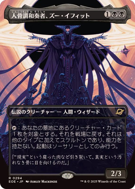 MTG 拡張Foil リターナーのリーダー、バナン 日本語 MTG 拡張Foil MTG