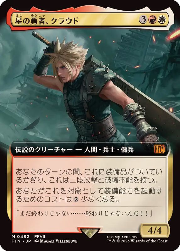 星の勇者、クラウド 星の継承者、セフィロス 日本語 拡張アート psa10