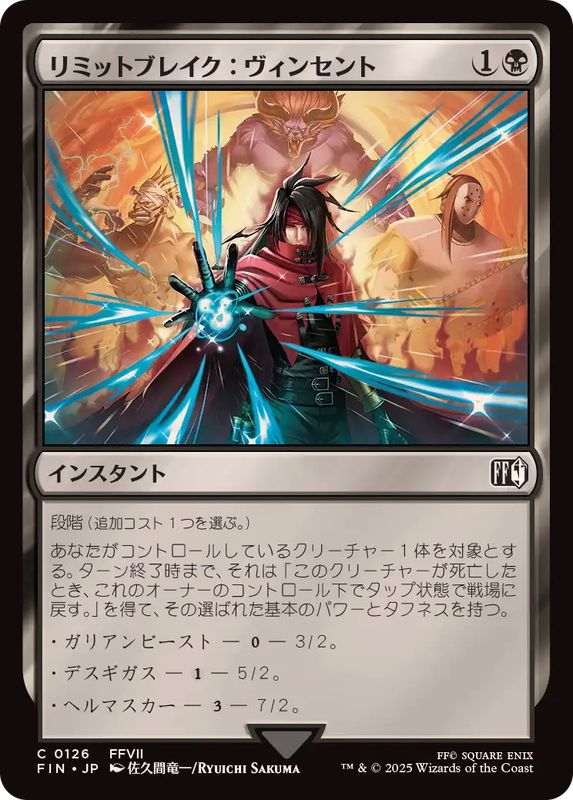 FOIL)リミットブレイク：ヴィンセント/Vincent's Limit Break《日本語