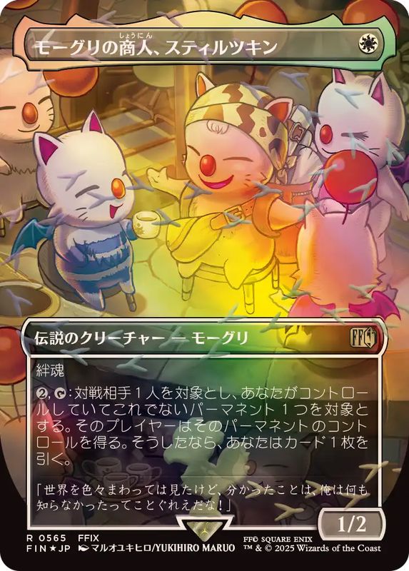 チョコボトラックFOIL)モーグリの商人、スティルツキン/Stiltzkin