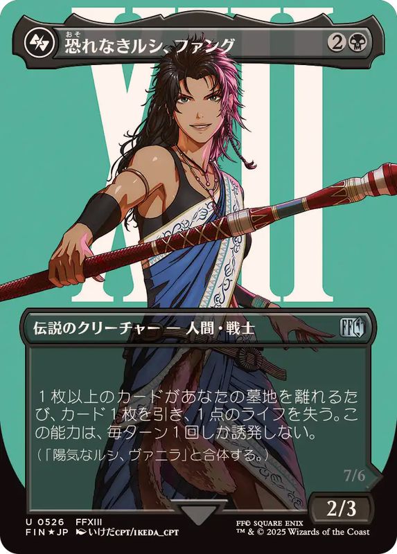 mtg 稀少個体 バンドル限定 拡張 FOIL 刃向かう者、ライトニング fin