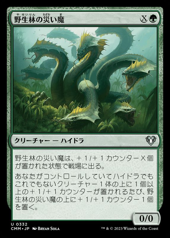 野生林の災い魔/Wildwood Scourge《日本語》【CMM】