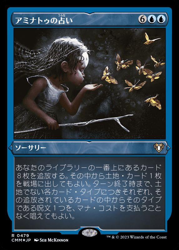 EX](エッチングFOIL)アミナトゥの占い/Aminatou's Augury《日本語》【CMM】