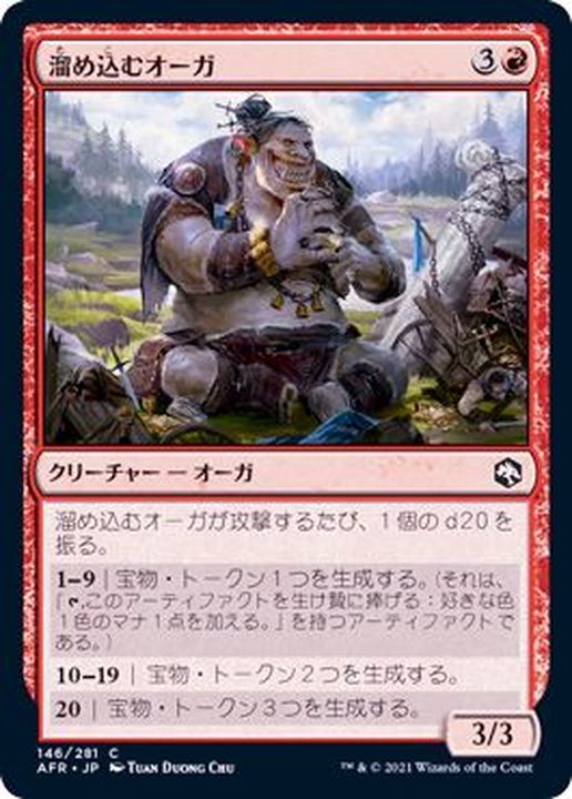 FOIL)溜め込むオーガ/Hoarding Ogre《日本語》【AFR】