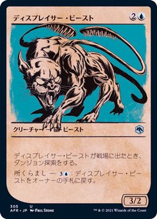 MTG 隔離するタイタン マスターピース foil Foil】《隔離するタイタン