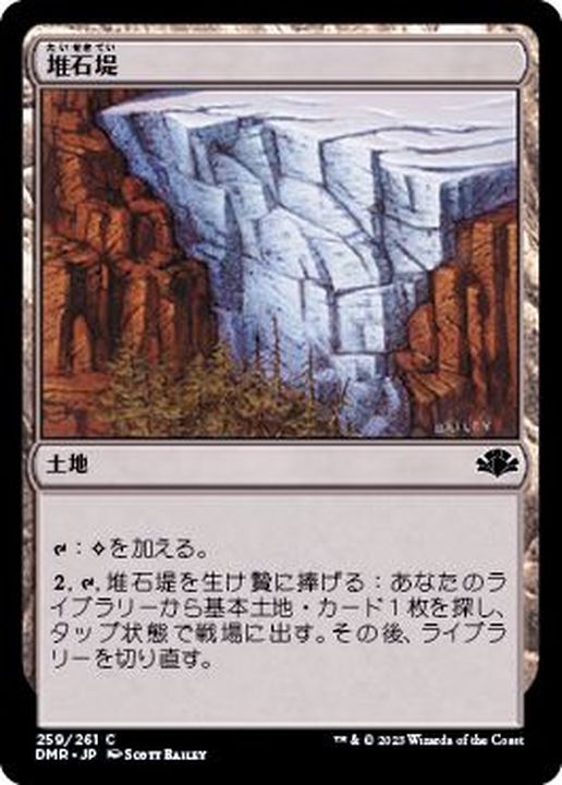 FOIL)堆石堤/Terminal Moraine《日本語》【DMR】