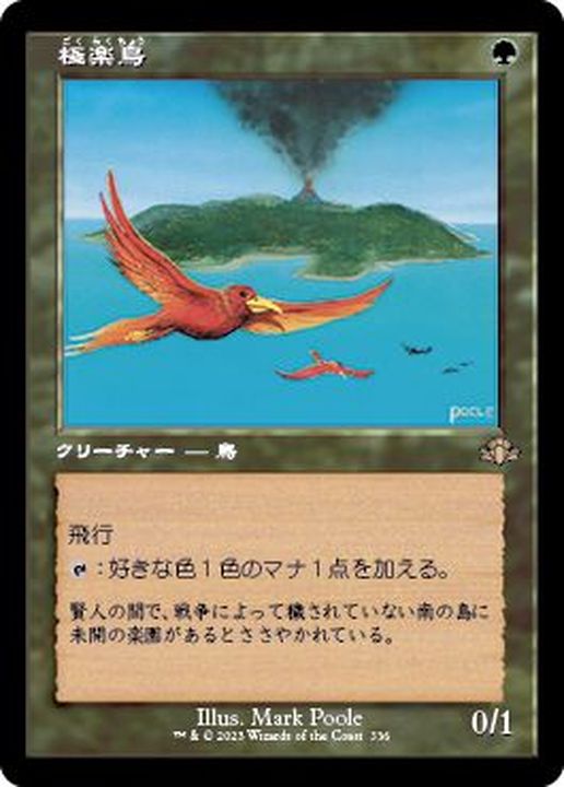 MTG 踏査 DMR 旧枠 4枚セット 踏査 [DMR] 【BIGWEB | MTG】日本最大級