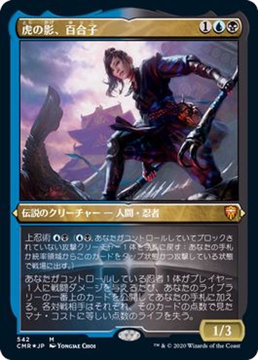 い*え様 MTG 希少！虎の影、百合子 プレイマット 海外限定品 MTG 海外