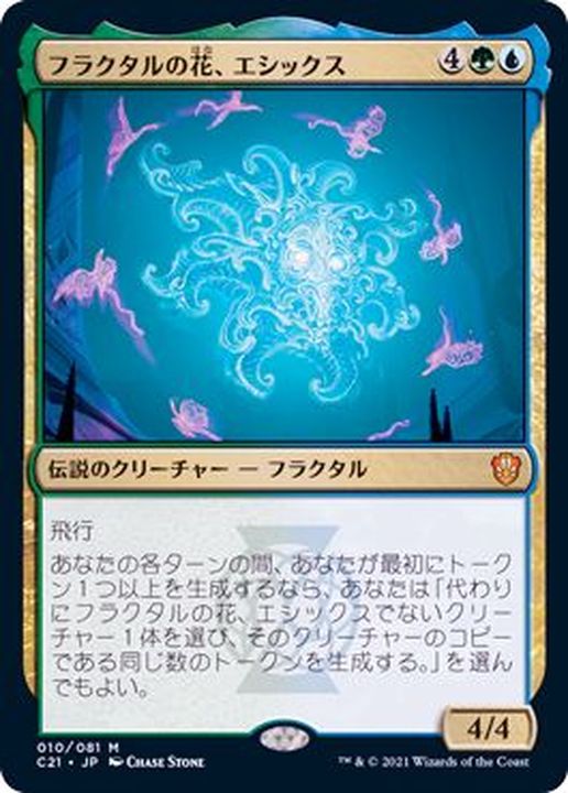 FOIL)フラクタルの花、エシックス/Esix, Fractal Bloom《日本語