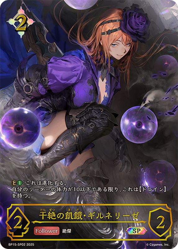 絶傑の試練当たりカード買取価格一覧！フリマ相場、販売/買取価格