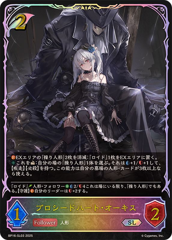 ハーヴェスト・エルフ SR 3枚 ホビーステーションシングル通販店