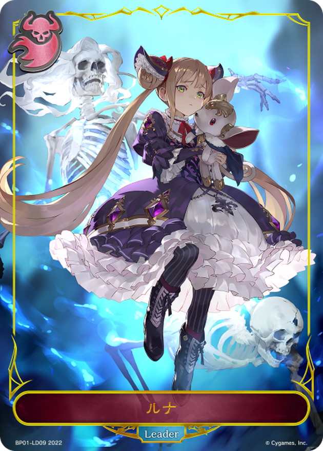 ルナ(リーダー)【-】{BP01-LD09}《ナイトメア》