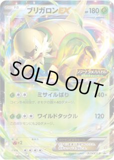 ブリガロン - カードラッシュ[ポケモン]