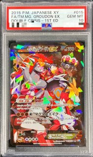 PSA10鑑定済〕ソルガレオ＆ルナアーラGX(SA)【HR】{070/049}